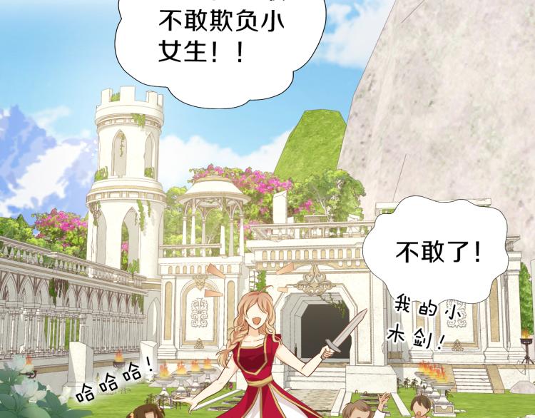 第91话 倾慕的你121