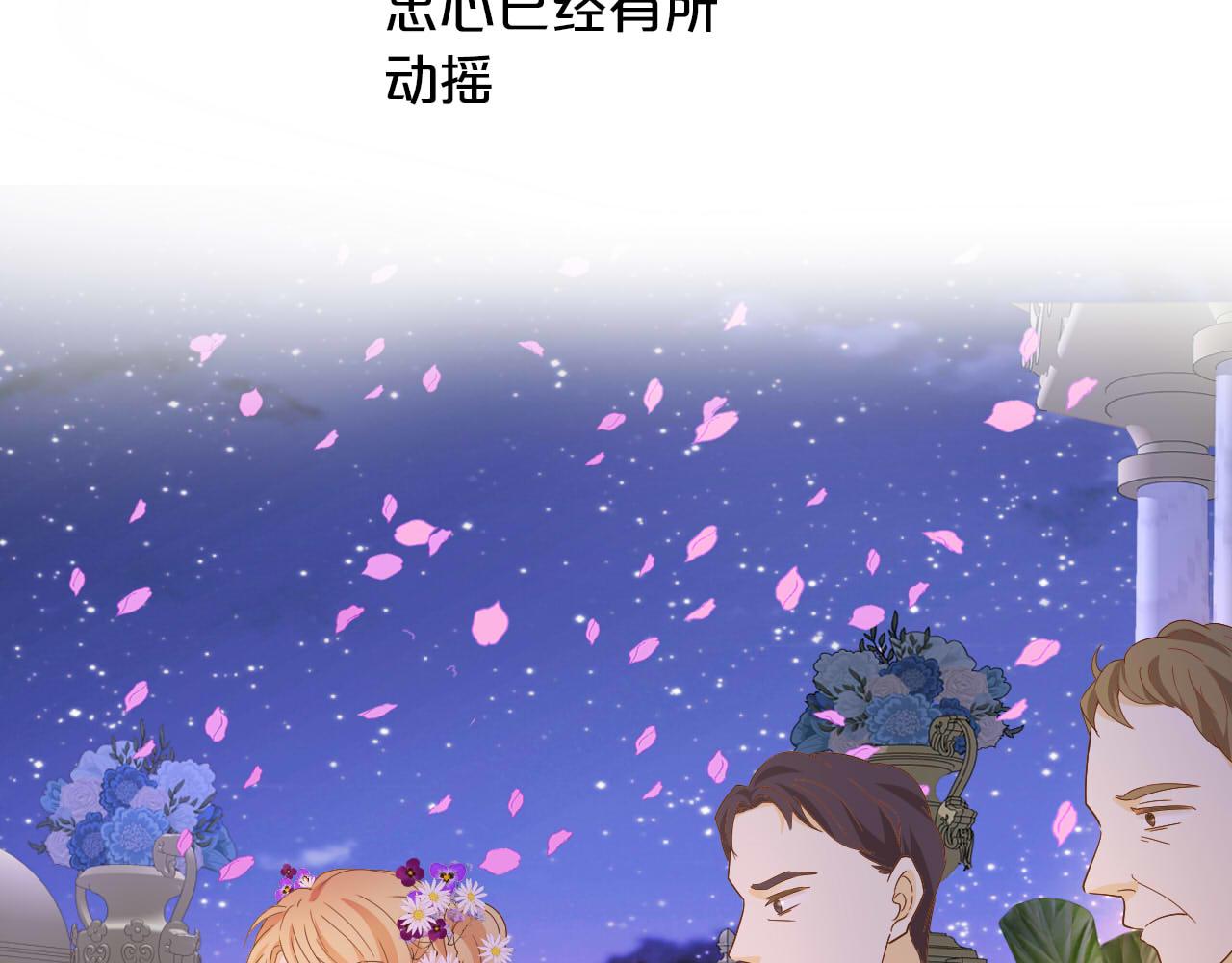 第152话 仲夏夜之宴79