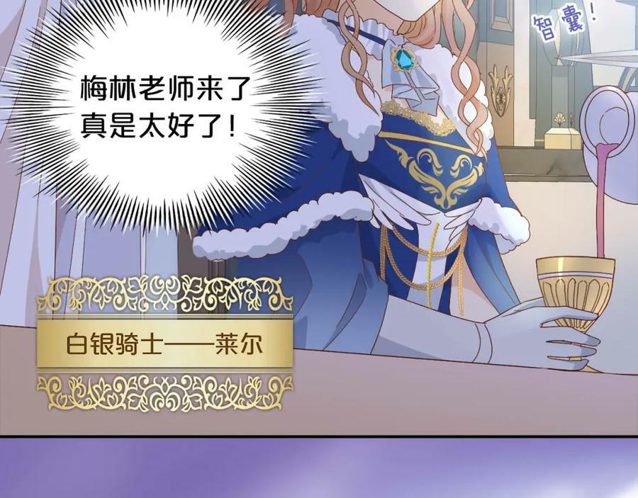 第163话 拉提奥的危机62
