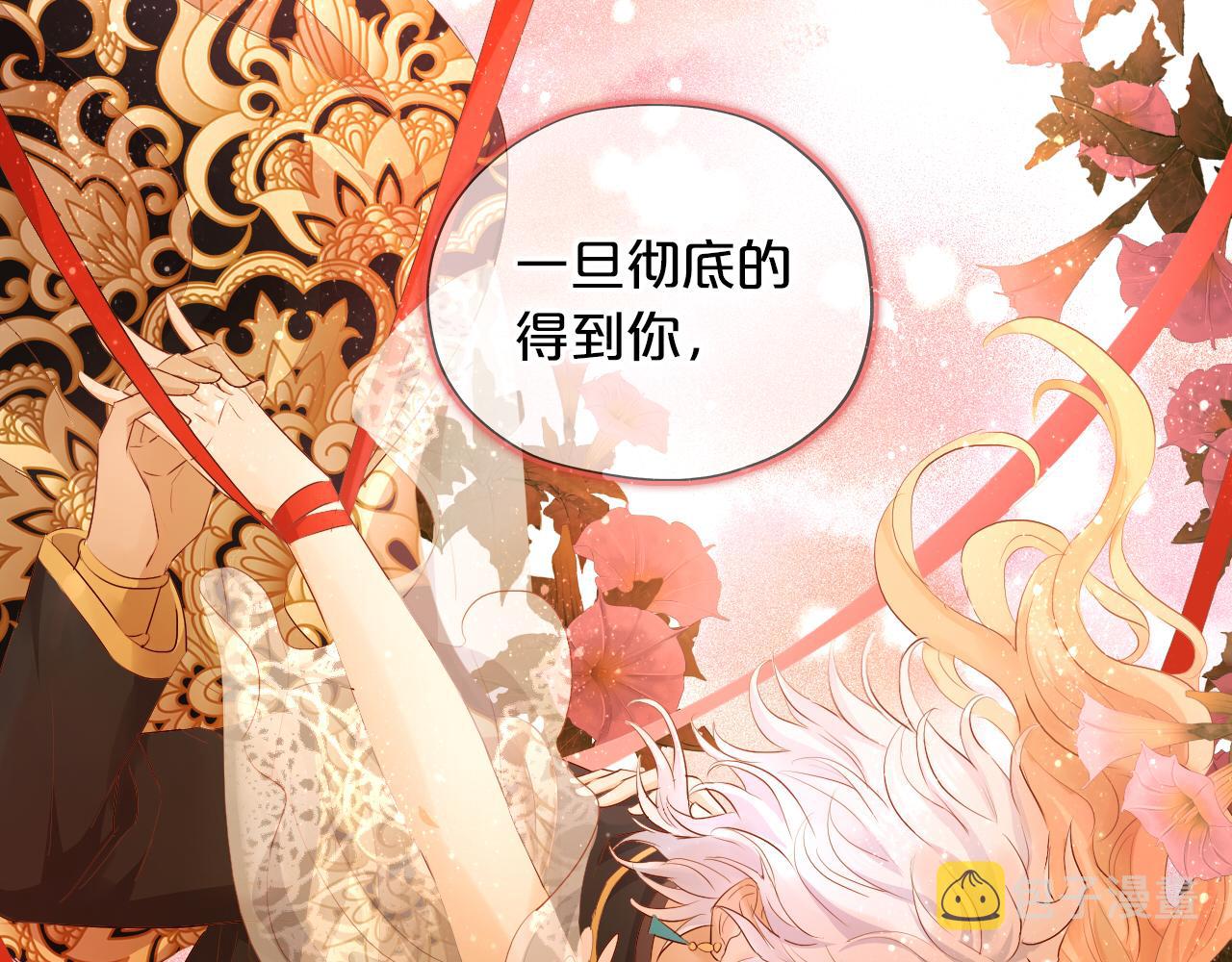 第100话 罪之爱30
