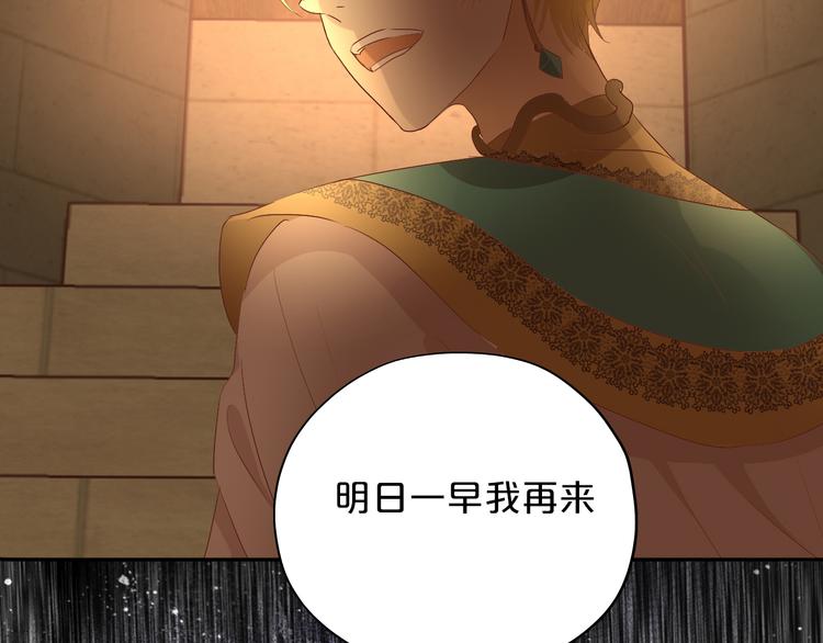 第54话 危情牢狱82