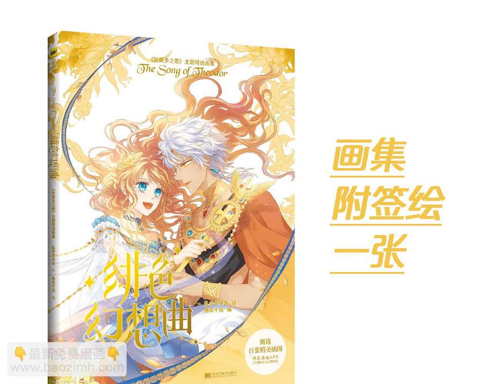 第159话 护妻狂魔104