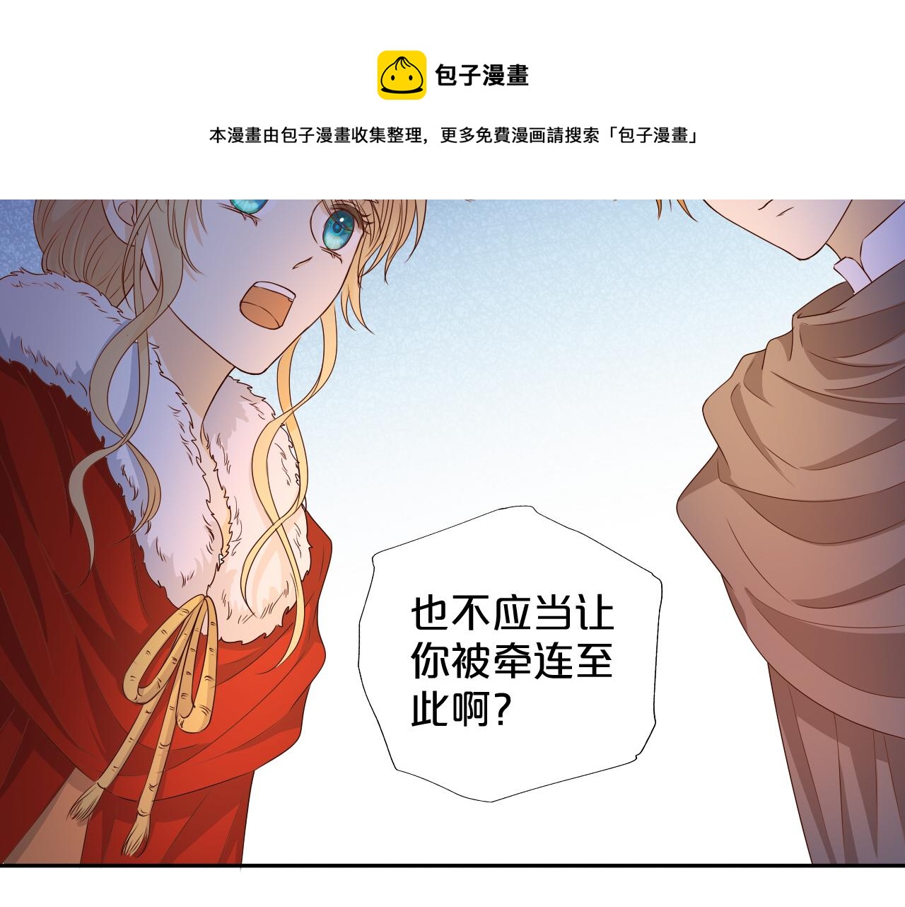 第118话 逃走吧，公主殿下68