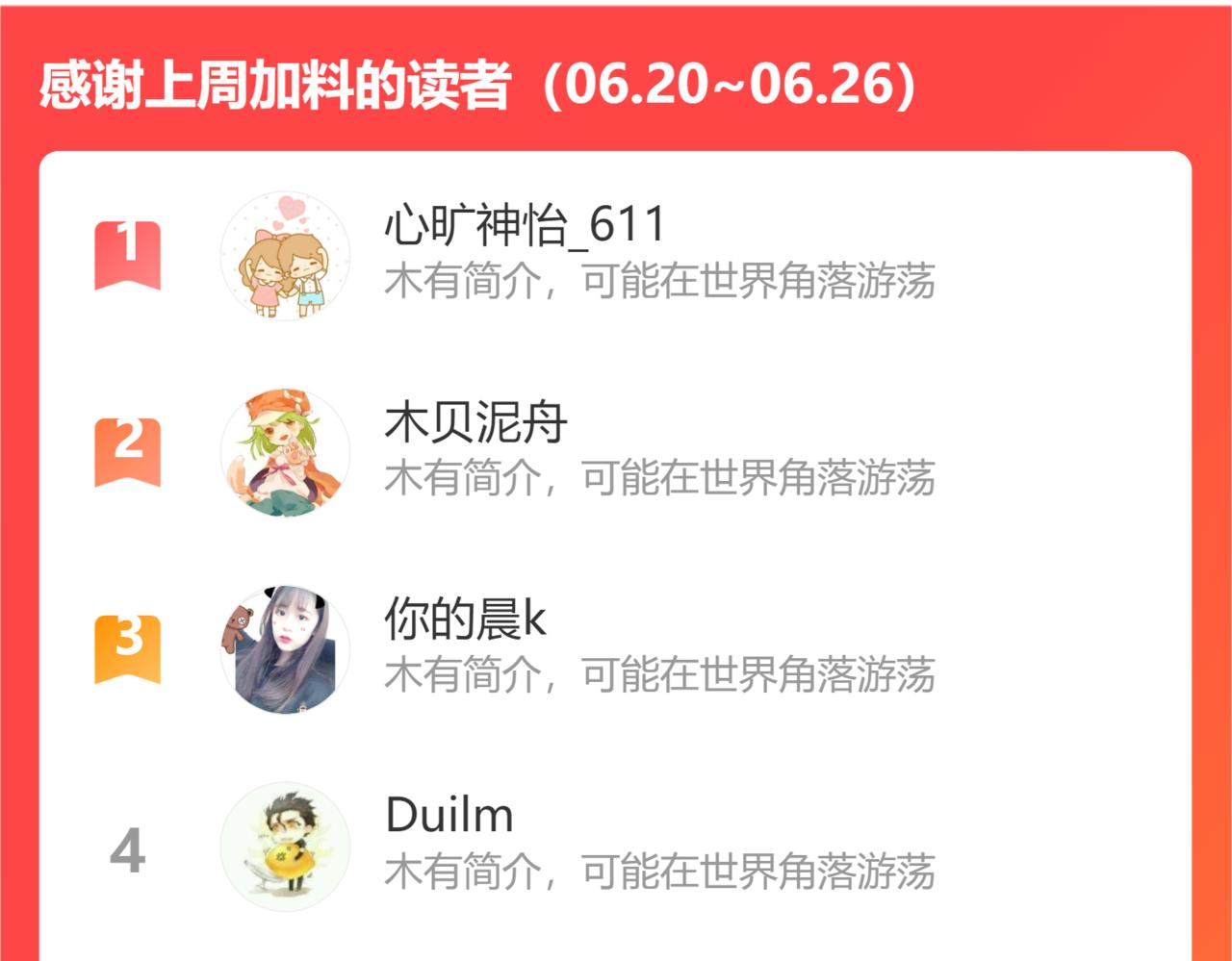 第131话 情敌竟是我自己？！110