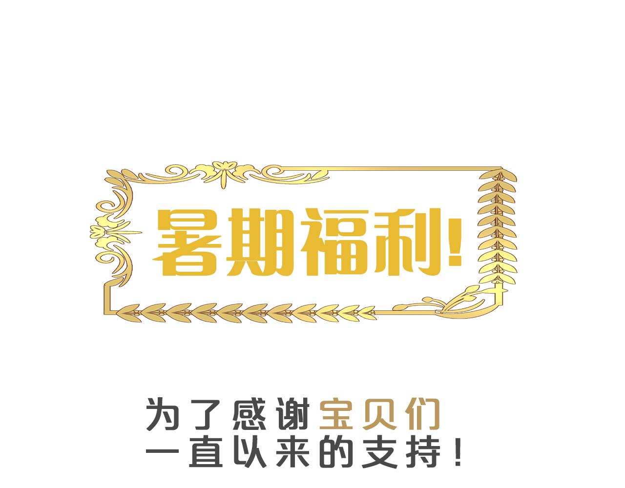 第139话 “爱神”的飨宴111