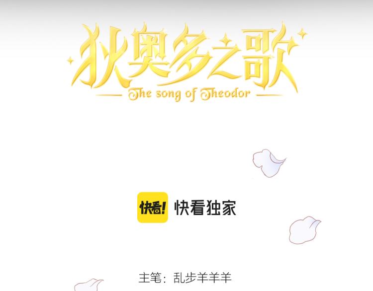 第94话 奇迹女孩10
