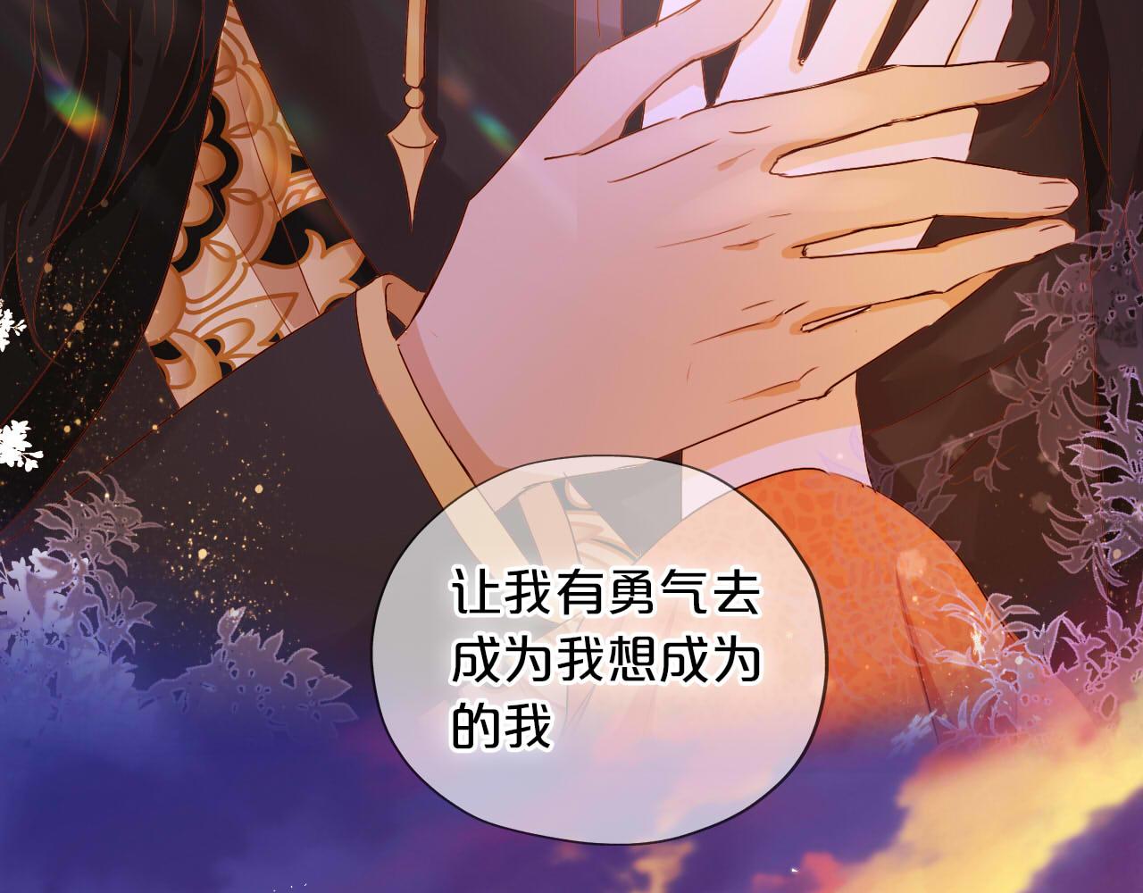 第143话 跨越山河，只为你44
