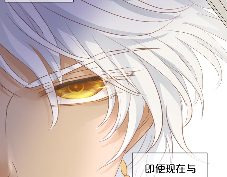 第77话 为你奔赴79