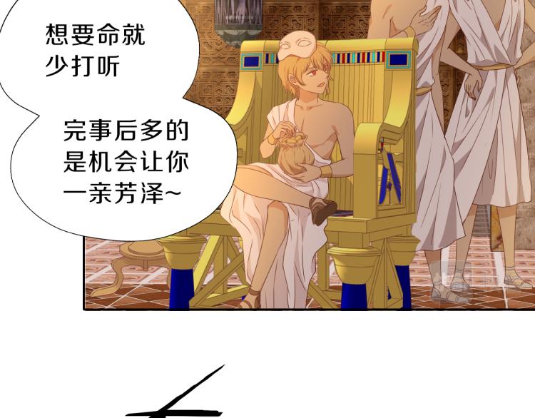 第93话 酒神的新娘76