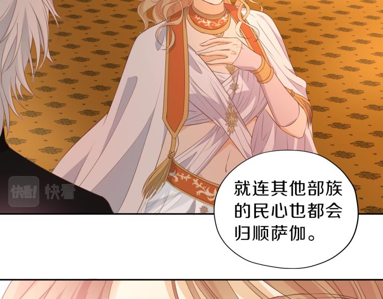 第91话 倾慕的你101