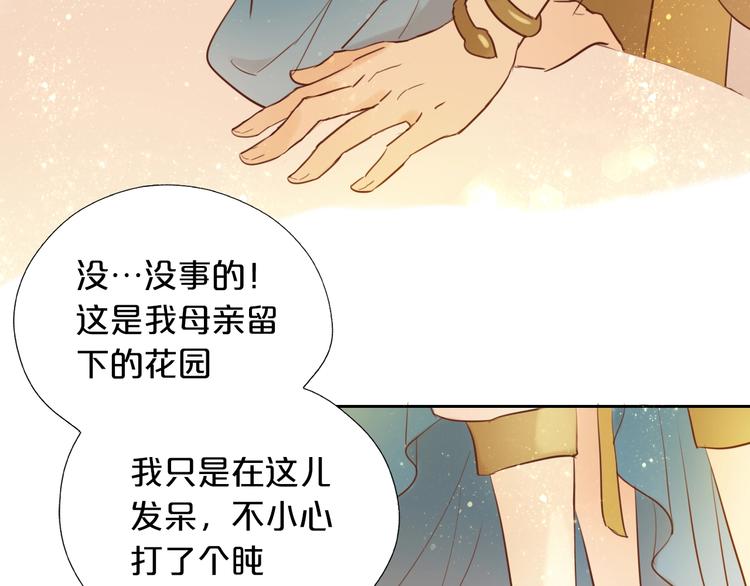 第11话 笨马蜂30