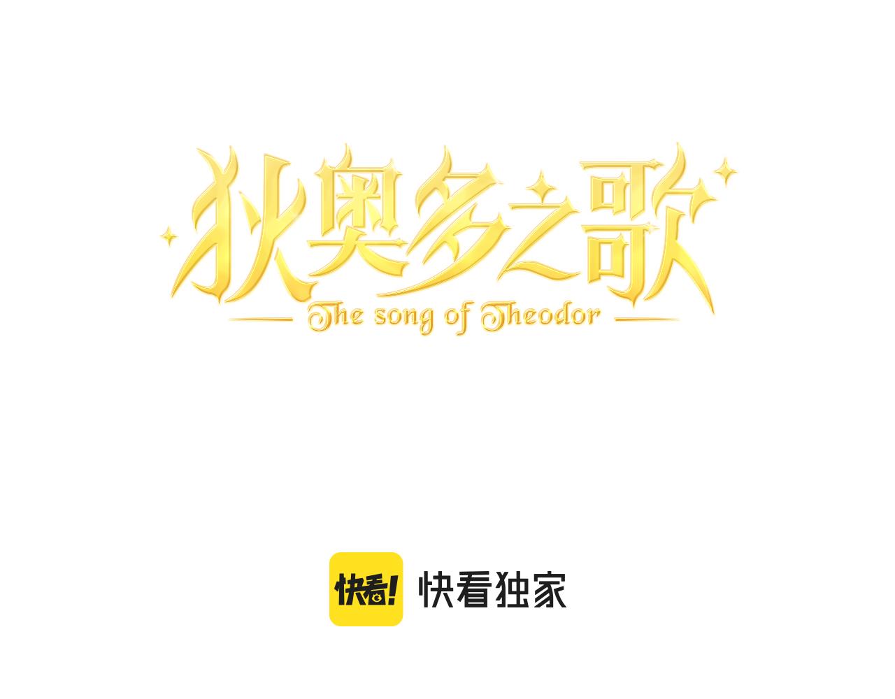 第140话 勇气之炎，永燃8