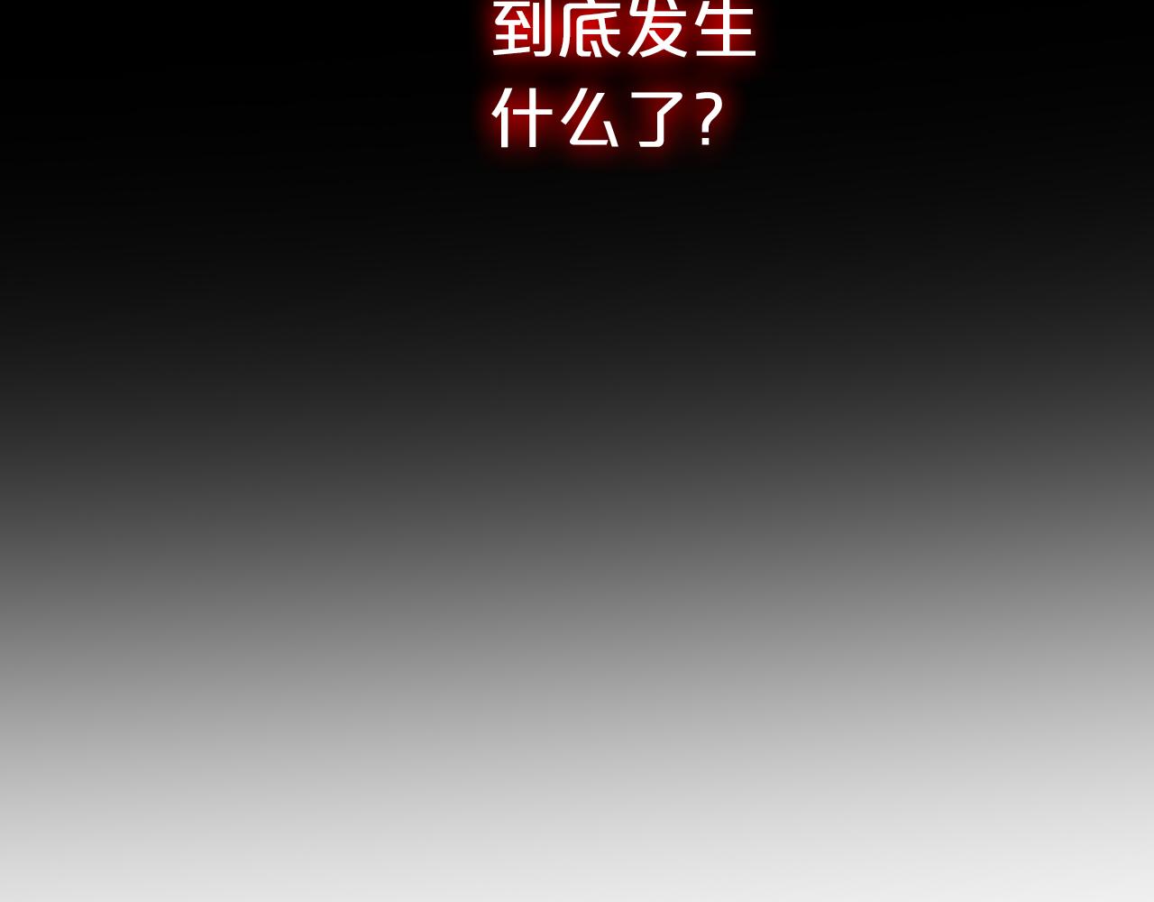 第123话 黑蝶魅影76