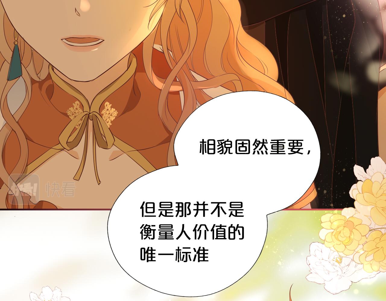 第131话 情敌竟是我自己？！83
