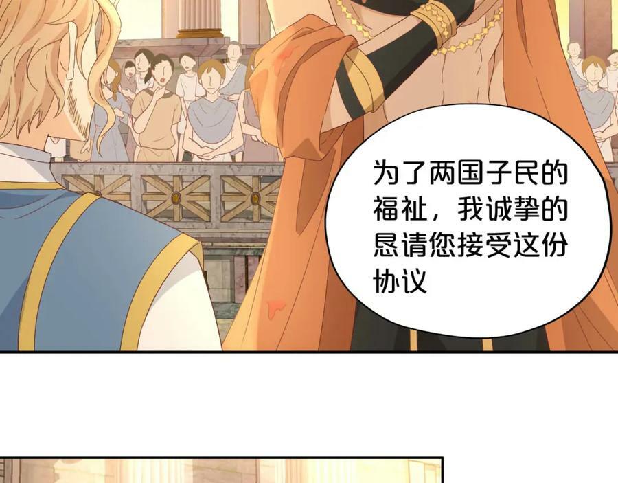 第175话 协议与婚事38