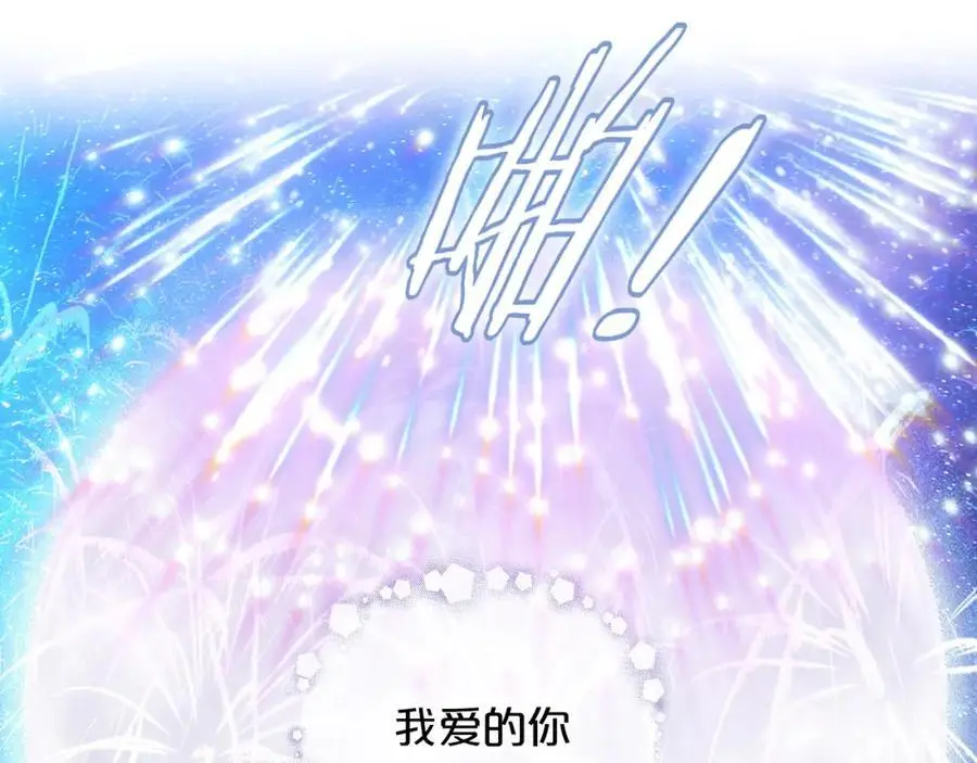 特别篇二05 许你整个世界89