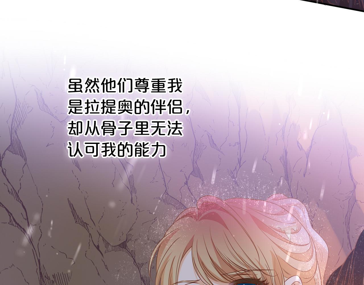 第131话 情敌竟是我自己？！43