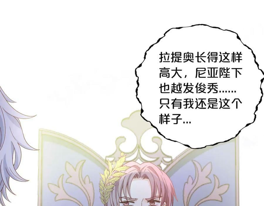 第163话 拉提奥的危机59