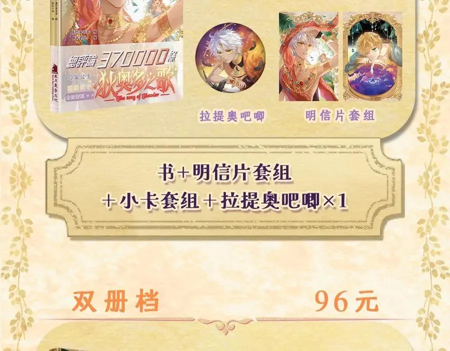 单行本第2册来啦！15