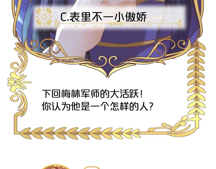 第29话 他比我重要？！103