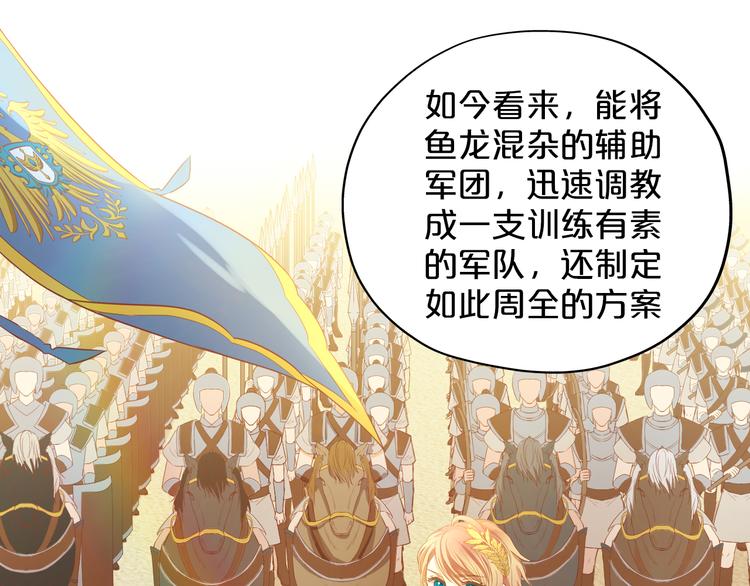第63话 戎装公主殿下39