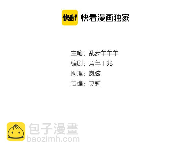 第29话 他比我重要？！9