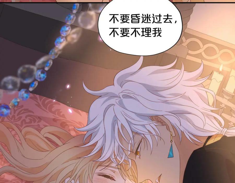 第160话 我不会碰你的17