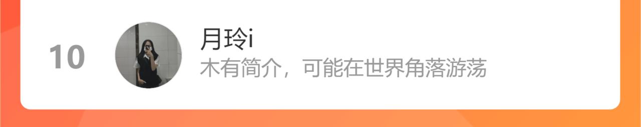第131话 情敌竟是我自己？！112