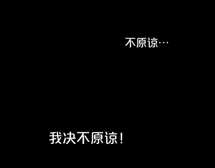第34话 复仇之火101