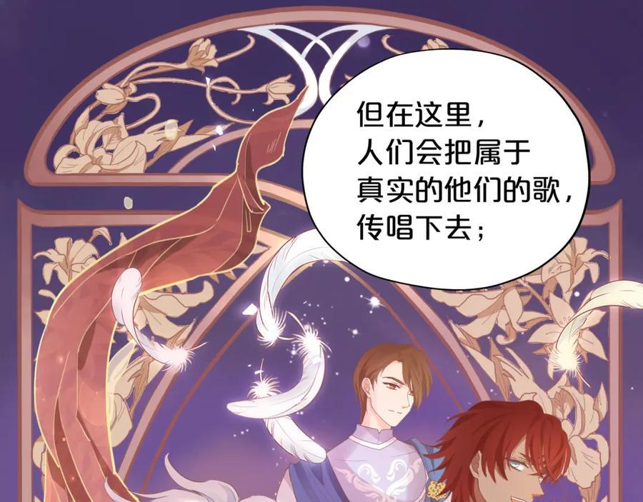 完结篇 流传千年之歌131