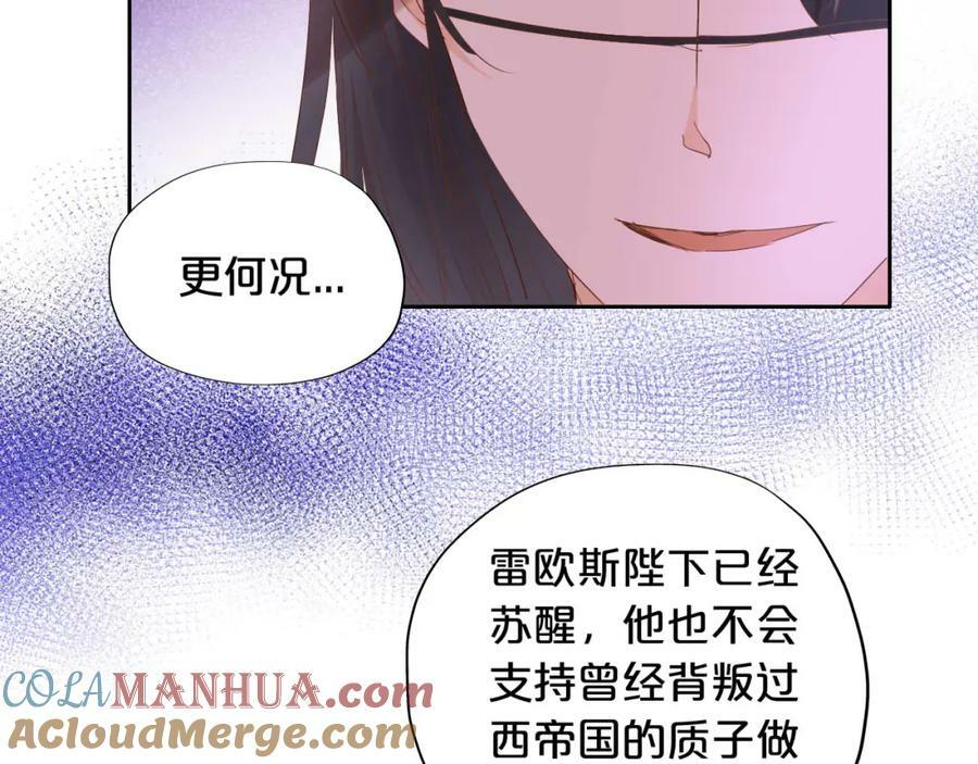 第165话 飞蛾扑火的爱恋32