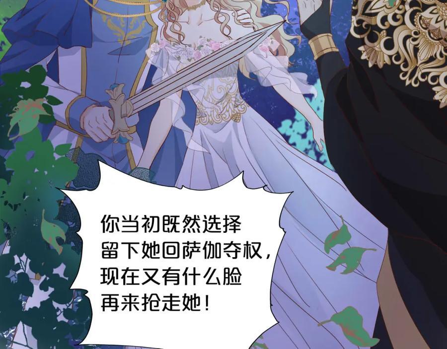 特别篇二02 血与吻16