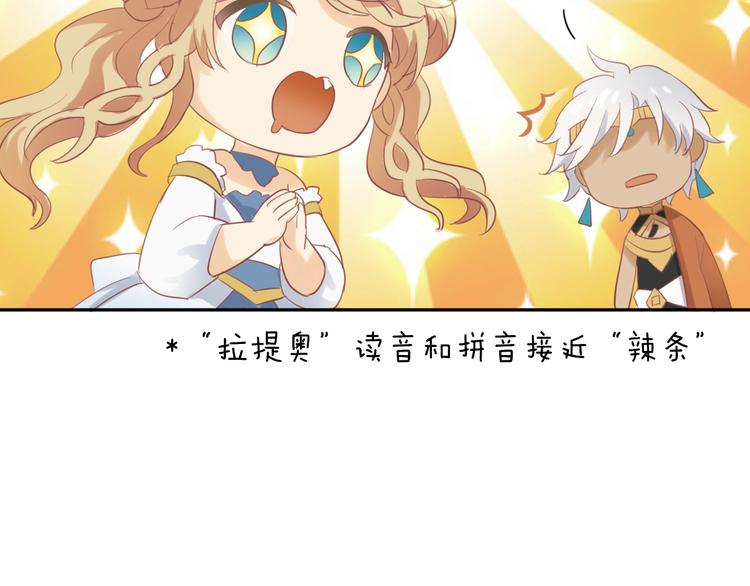 第1话 我要你做我仆人！173
