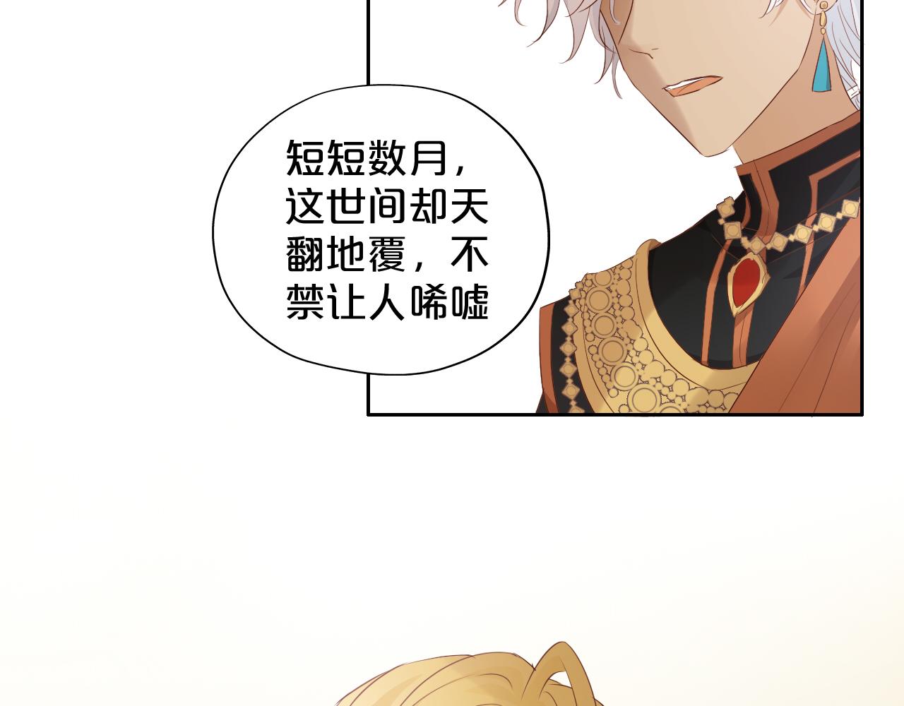 第99话 被羞辱的王25