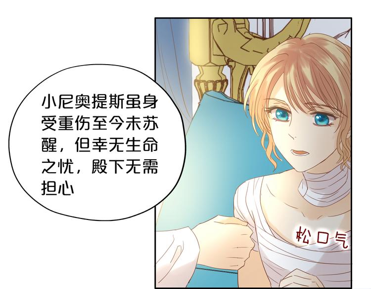 第35话 真假亚拉斯79