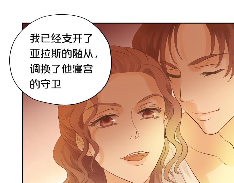 第31话 两个诡计59