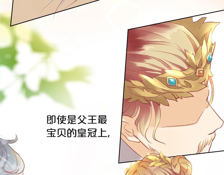第1话 我要你做我仆人！118