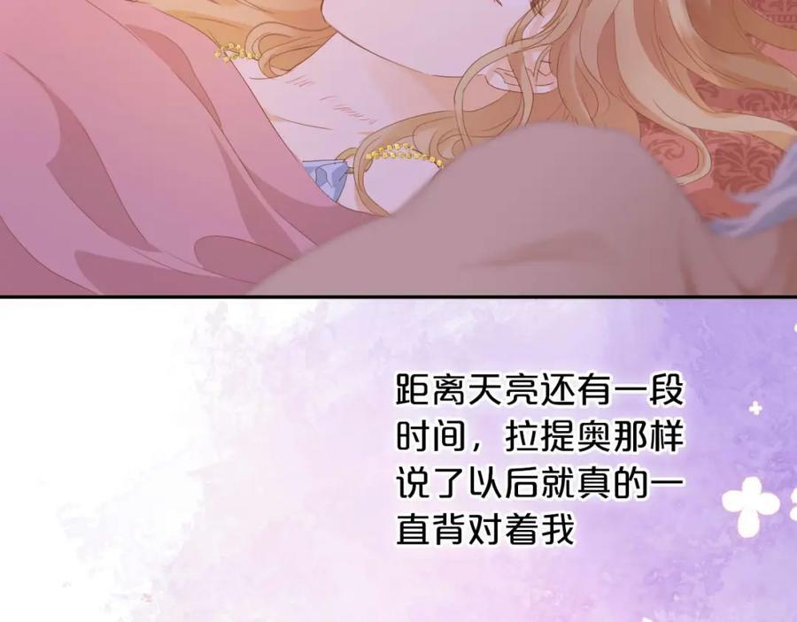 第161话 颈后吻14