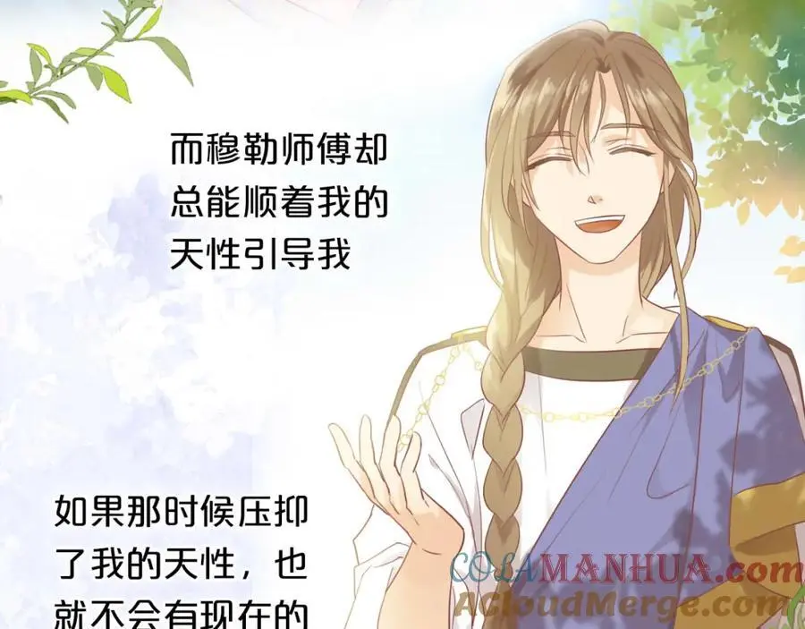 特别篇三02小公主的大冒险！36
