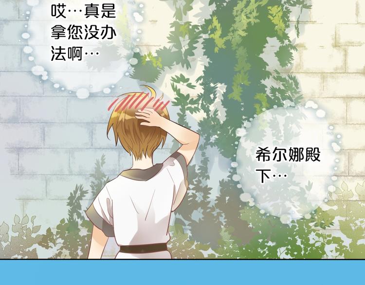 第1话 我要你做我仆人！53