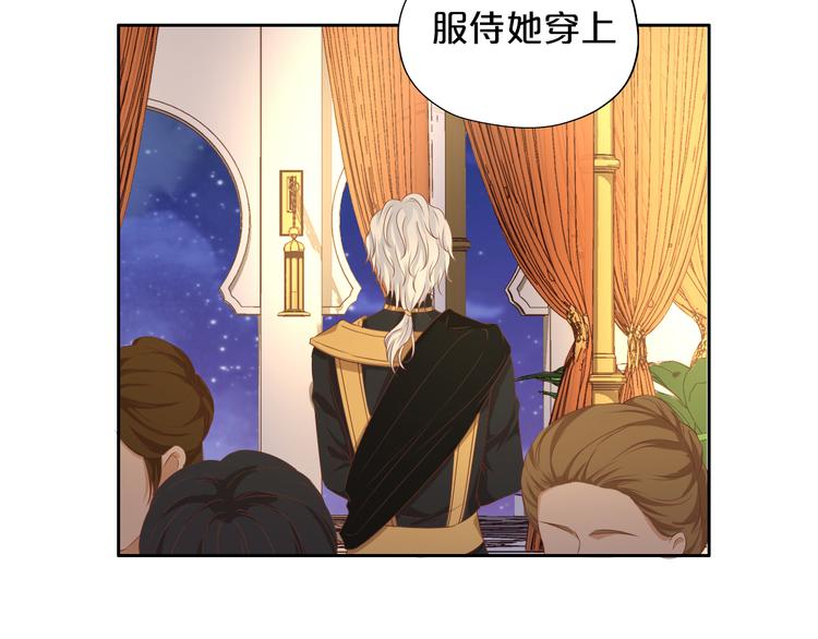 第82话 难为情的装扮23