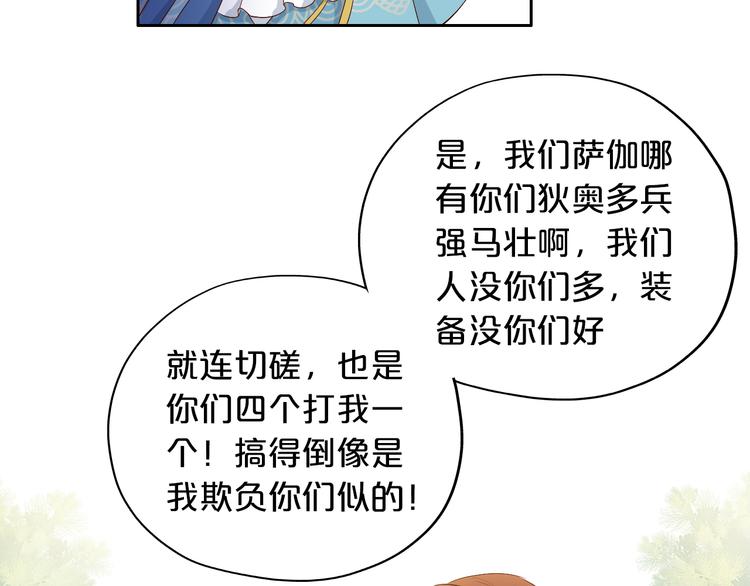 第60话 你与我新的挑战53