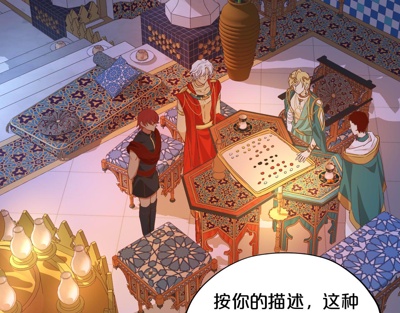 第148话 羞耻的滑稽戏34
