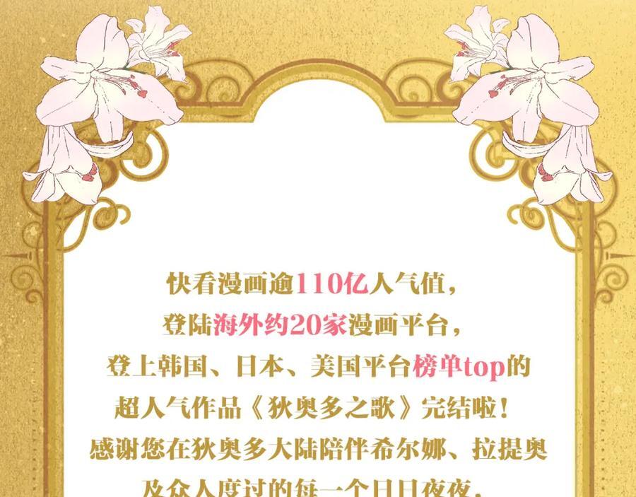 狄奥多之歌·完结纪念周边3