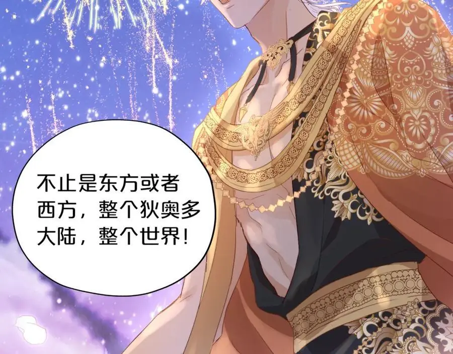 特别篇二05 许你整个世界25