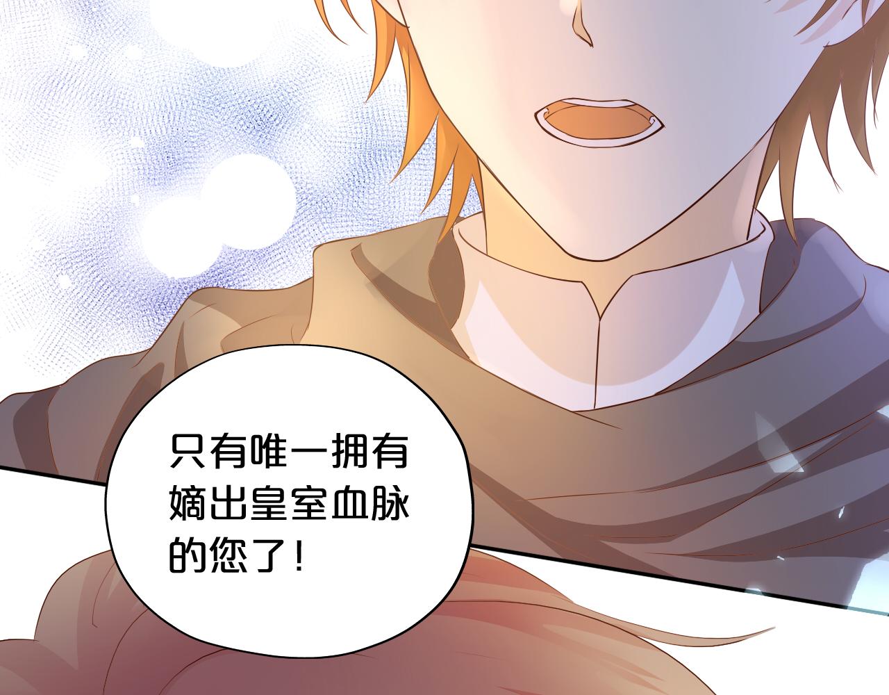 第118话 逃走吧，公主殿下90