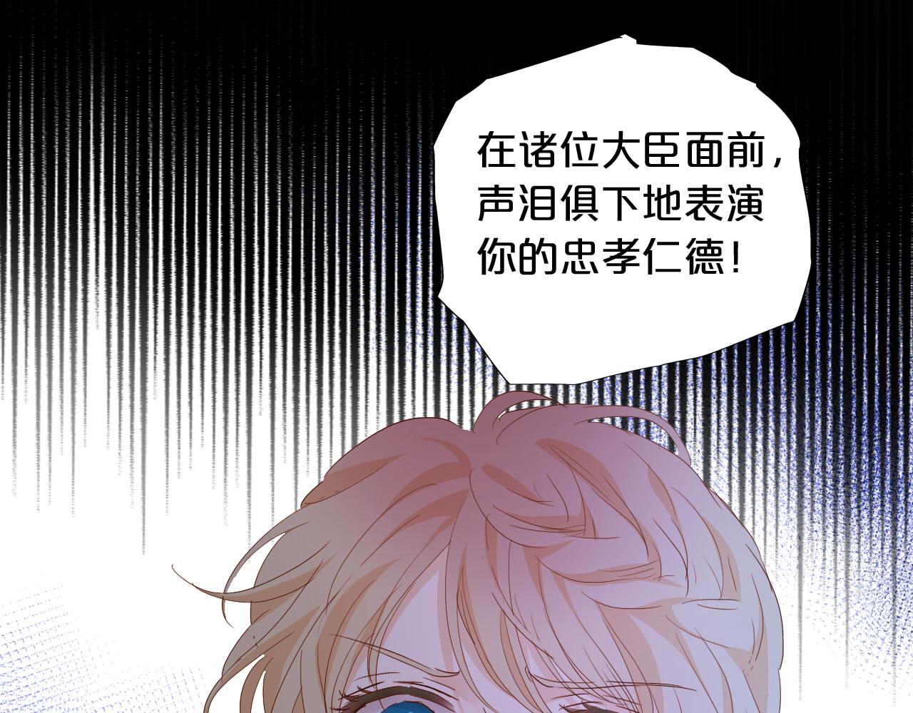 第148话 羞耻的滑稽戏91
