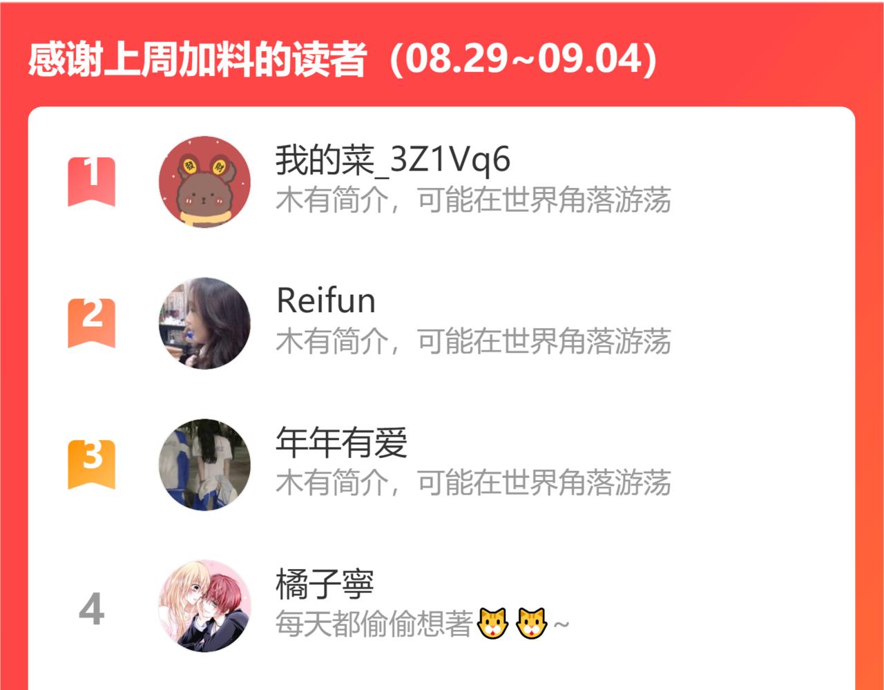 第140话 勇气之炎，永燃137