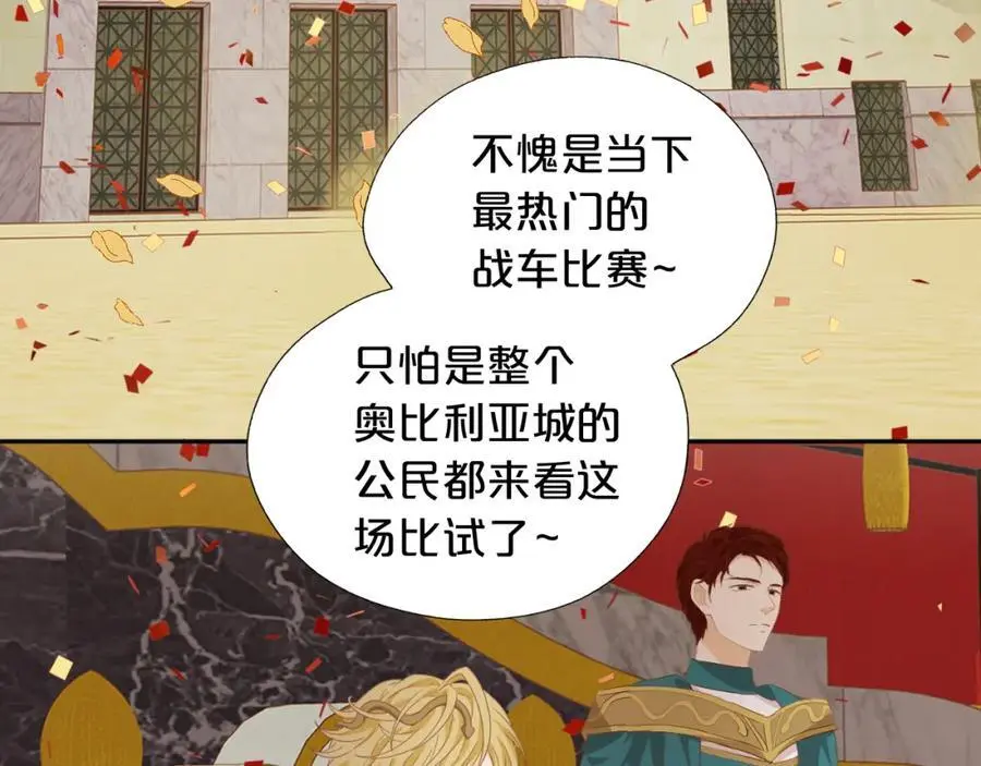 特别篇二03 策马之约78