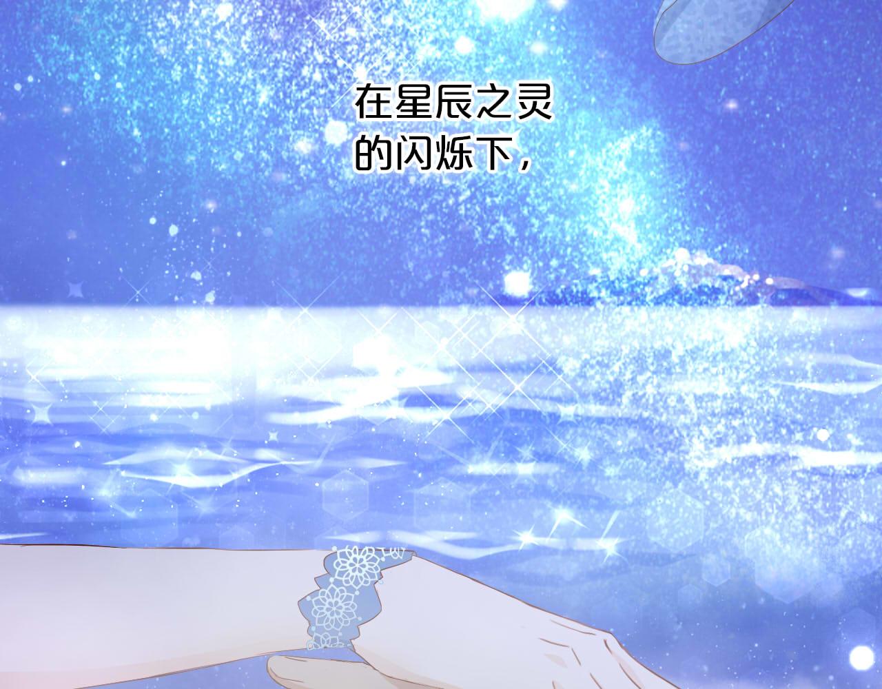 第149话 穿越星辰的思念48